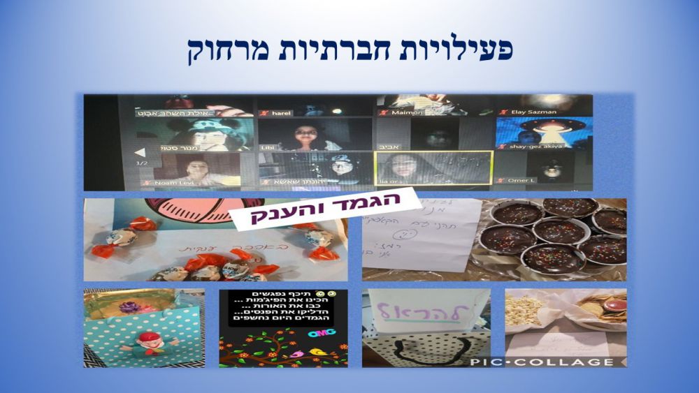 שקופית8