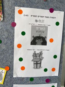 תוצאות המצעד